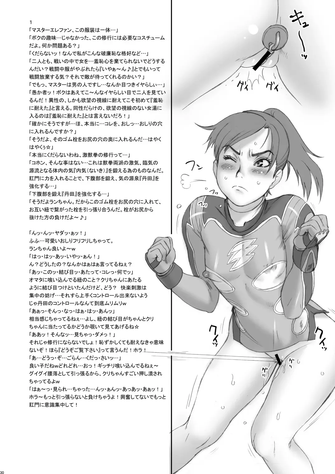 [Kakugari Kyoudai] NIPPON PRACTICE Fhentai - Page 30