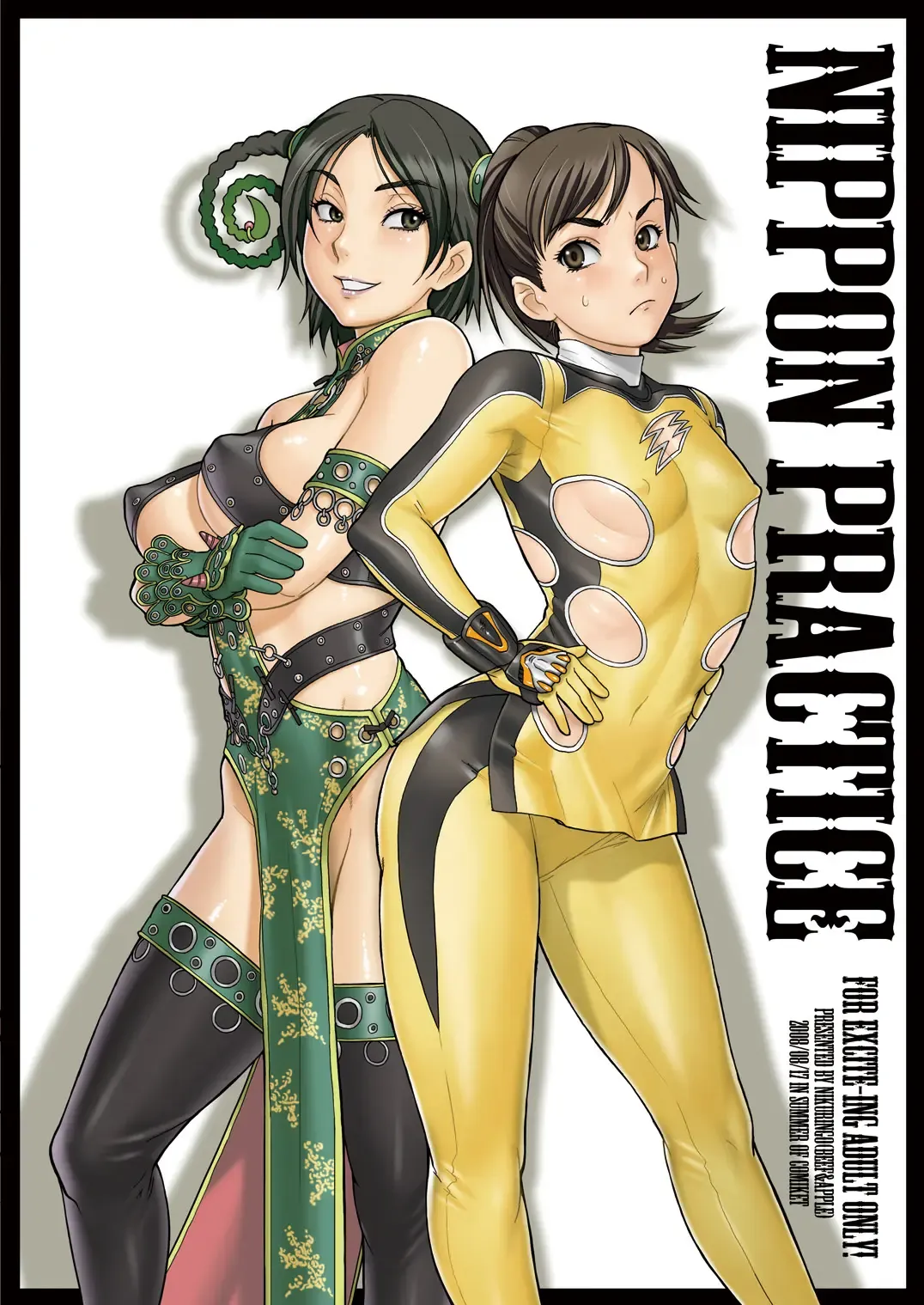 [Kakugari Kyoudai] NIPPON PRACTICE Fhentai - Page 43