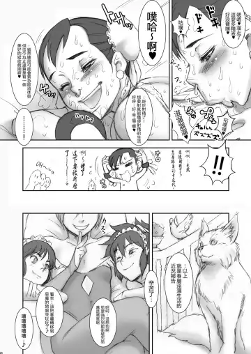 [Kakugari Kyoudai] NIPPON PRACTICE Fhentai - Page 26