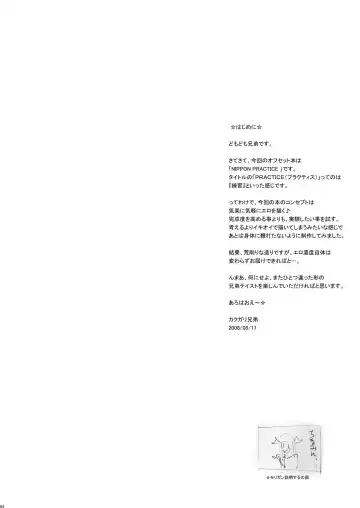 [Kakugari Kyoudai] NIPPON PRACTICE Fhentai - Page 4