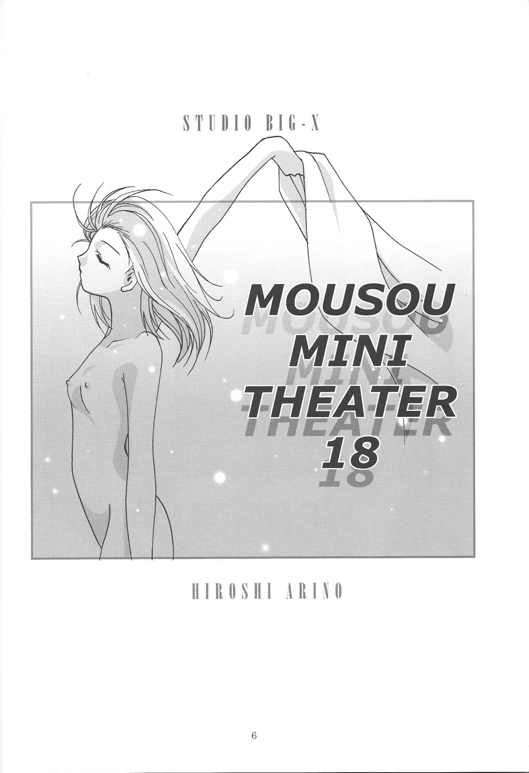 [Arino Hiroshi] MOUSOU Mini Theater 18 | Delusion Mini Theater 18 Fhentai - Page 5