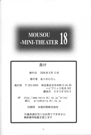 [Arino Hiroshi] MOUSOU Mini Theater 18 | Delusion Mini Theater 18 Fhentai - Page 34