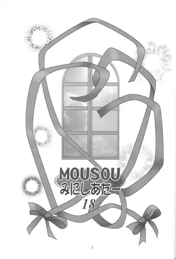 [Arino Hiroshi] MOUSOU Mini Theater 18 | Delusion Mini Theater 18 Fhentai - Page 4