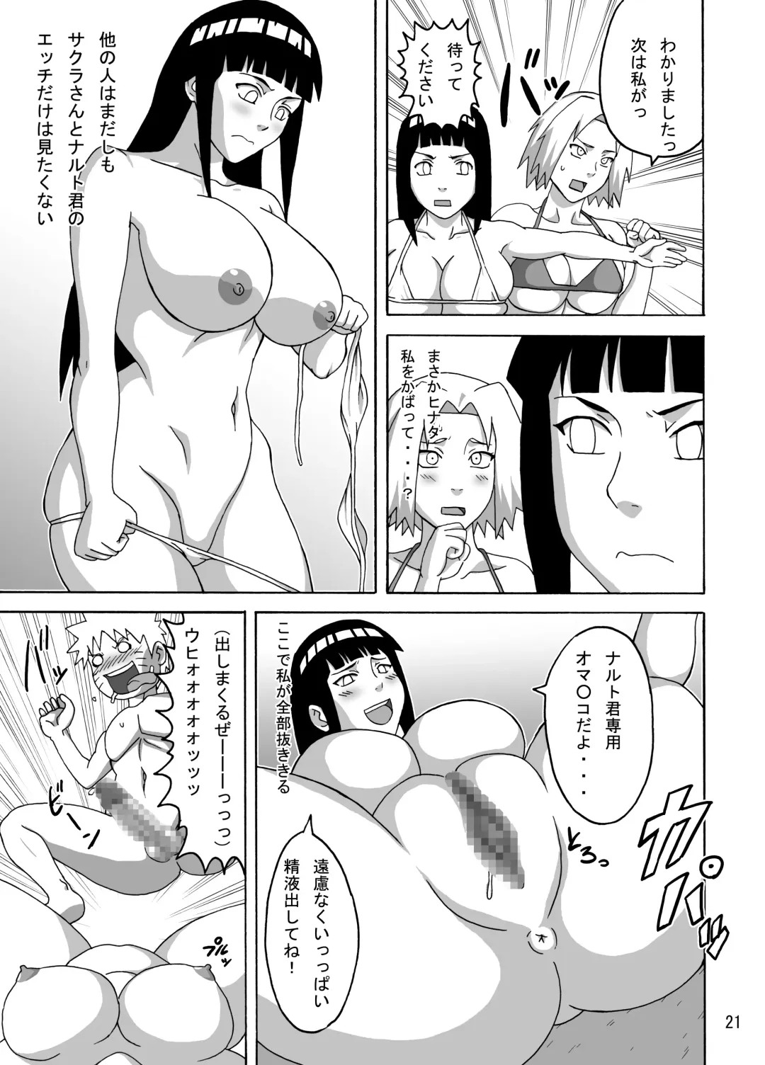 [Naruhodo] Tsunade no Insuiyoku Fhentai - Page 22