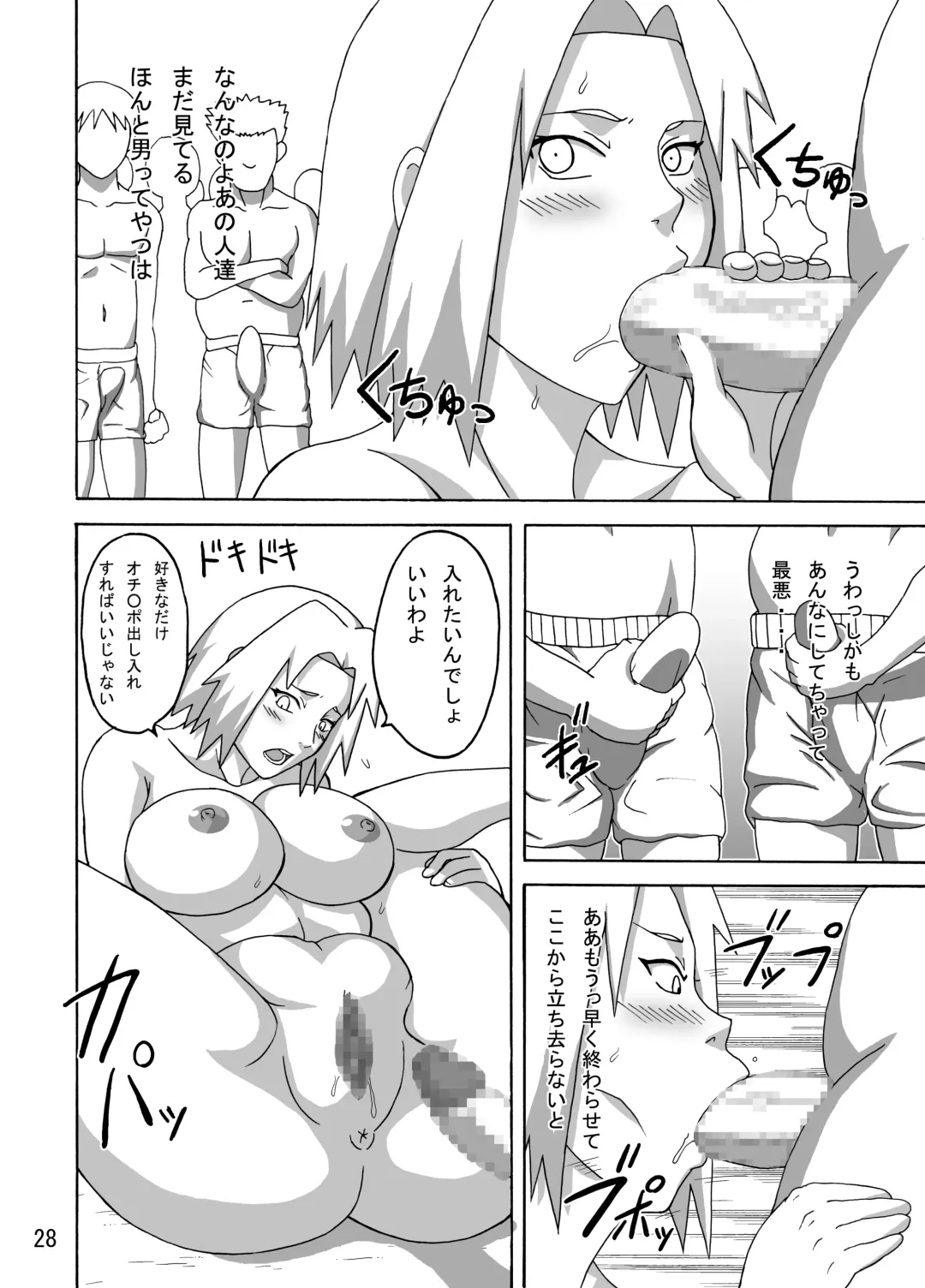 [Naruhodo] Tsunade no Insuiyoku Fhentai - Page 29
