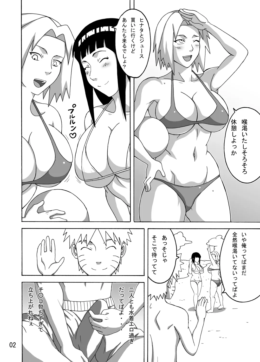[Naruhodo] Tsunade no Insuiyoku Fhentai - Page 3