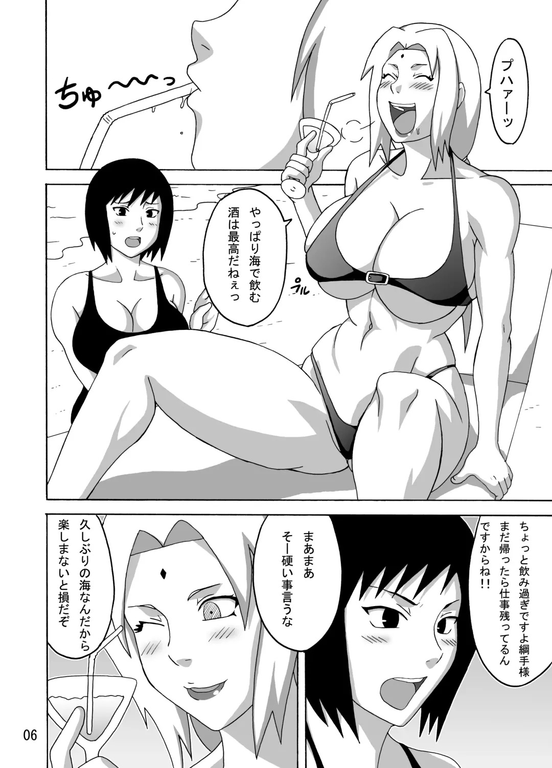 [Naruhodo] Tsunade no Insuiyoku Fhentai - Page 7
