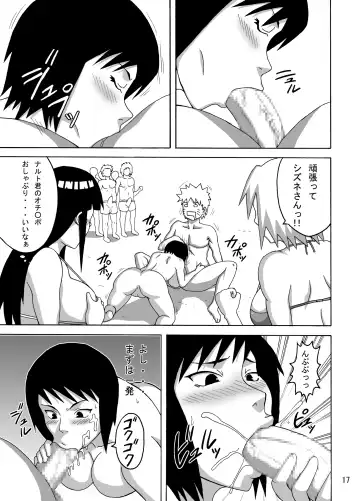 [Naruhodo] Tsunade no Insuiyoku Fhentai - Page 18