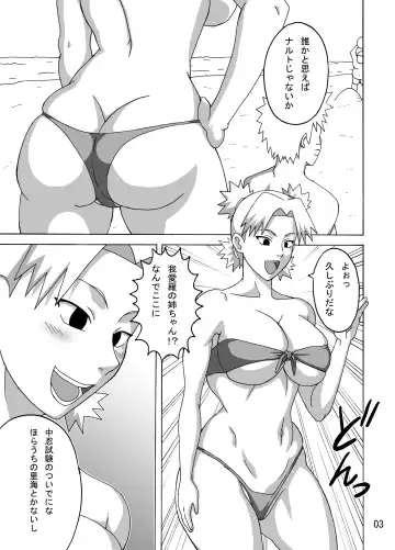 [Naruhodo] Tsunade no Insuiyoku Fhentai - Page 4