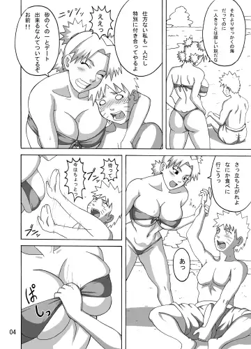 [Naruhodo] Tsunade no Insuiyoku Fhentai - Page 5