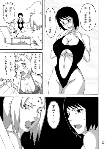 [Naruhodo] Tsunade no Insuiyoku Fhentai - Page 8