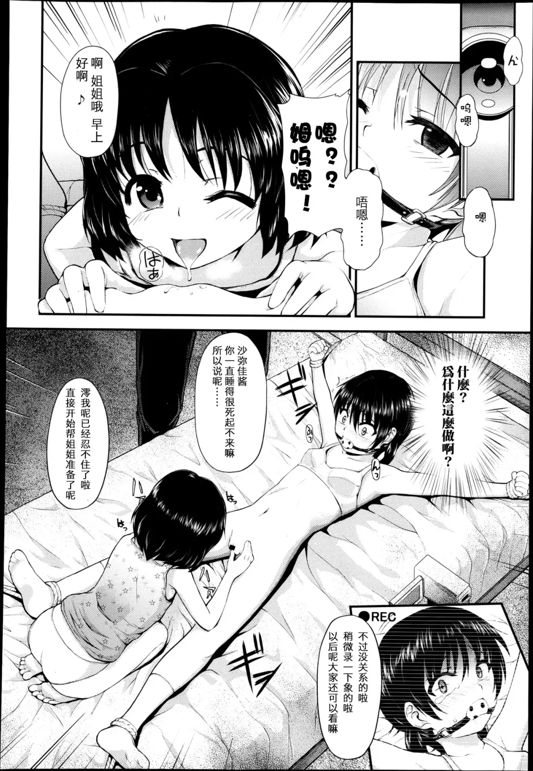 [Hikoma Hiroyuki] Shiawase Kazoku no Tsukurikata Fhentai - Page 4