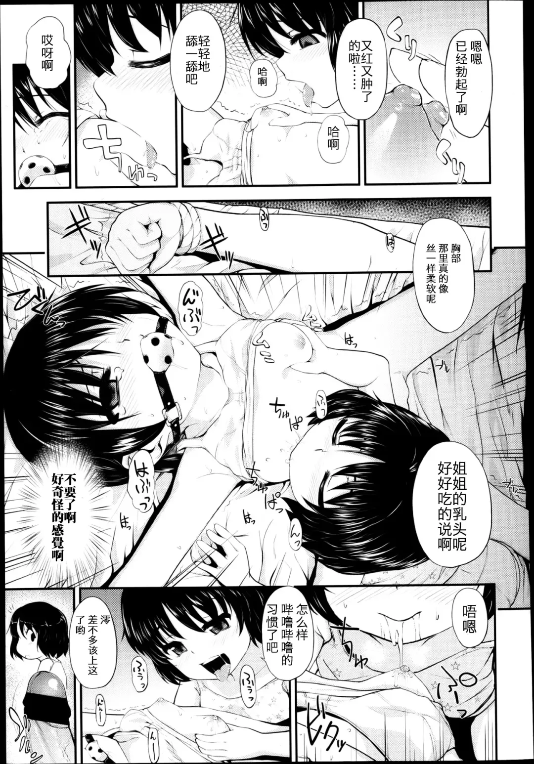 [Hikoma Hiroyuki] Shiawase Kazoku no Tsukurikata Fhentai - Page 7