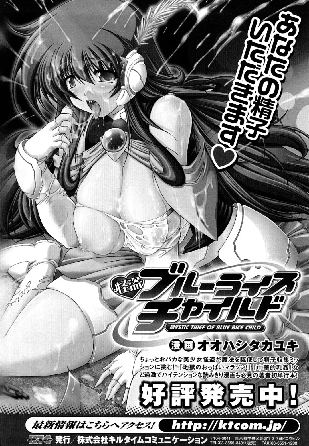 [Oohashi Takayuki] World Is Mine 2 Fhentai - Page 12