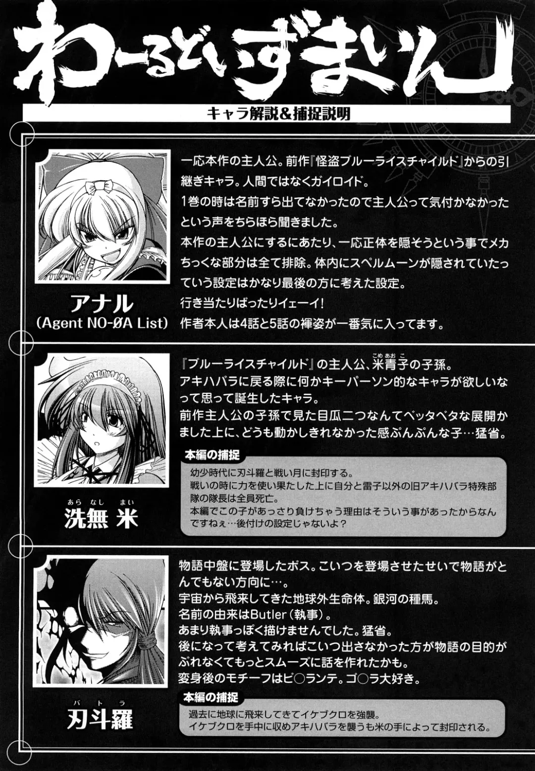 [Oohashi Takayuki] World Is Mine 2 Fhentai - Page 9