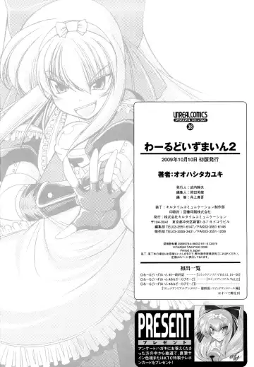 [Oohashi Takayuki] World Is Mine 2 Fhentai - Page 16