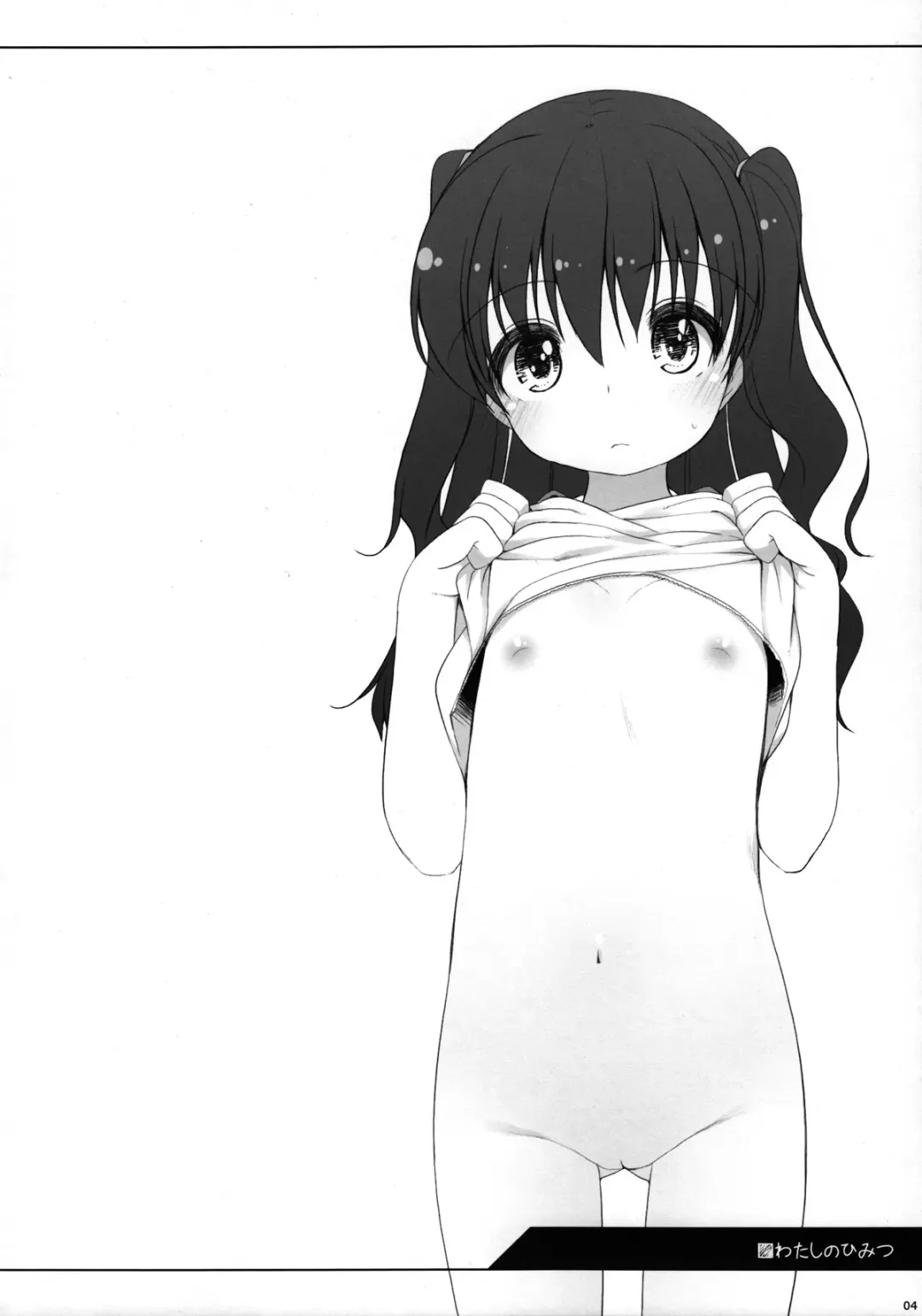 [Shouji Ayumu] Watashi no Himitsu Fhentai - Page 3