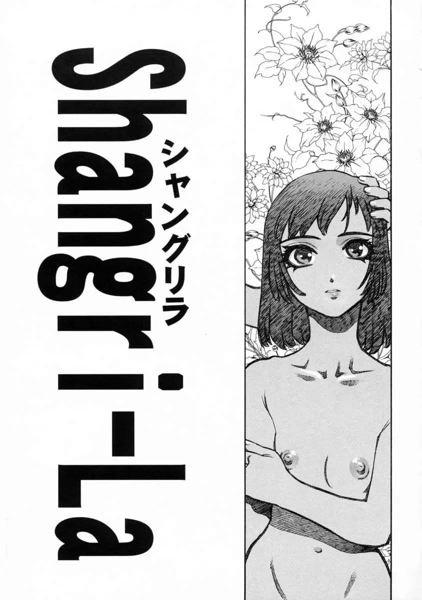 [Hidiri Rei] UK -UNMORAL KIDs- Fhentai - Page 144