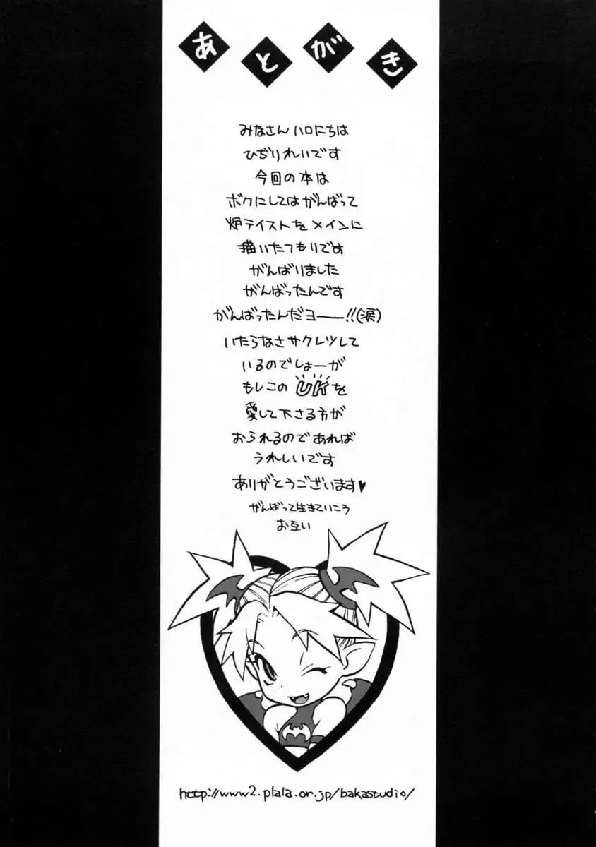 [Hidiri Rei] UK -UNMORAL KIDs- Fhentai - Page 180