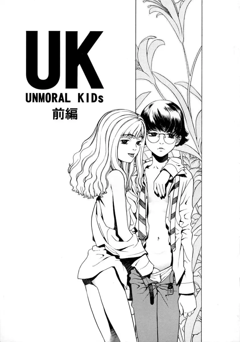 [Hidiri Rei] UK -UNMORAL KIDs- Fhentai - Page 9