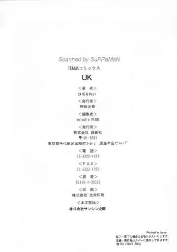 [Hidiri Rei] UK -UNMORAL KIDs- Fhentai - Page 181