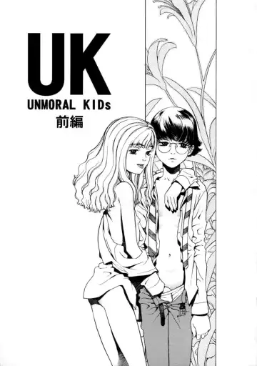 [Hidiri Rei] UK -UNMORAL KIDs- Fhentai - Page 9