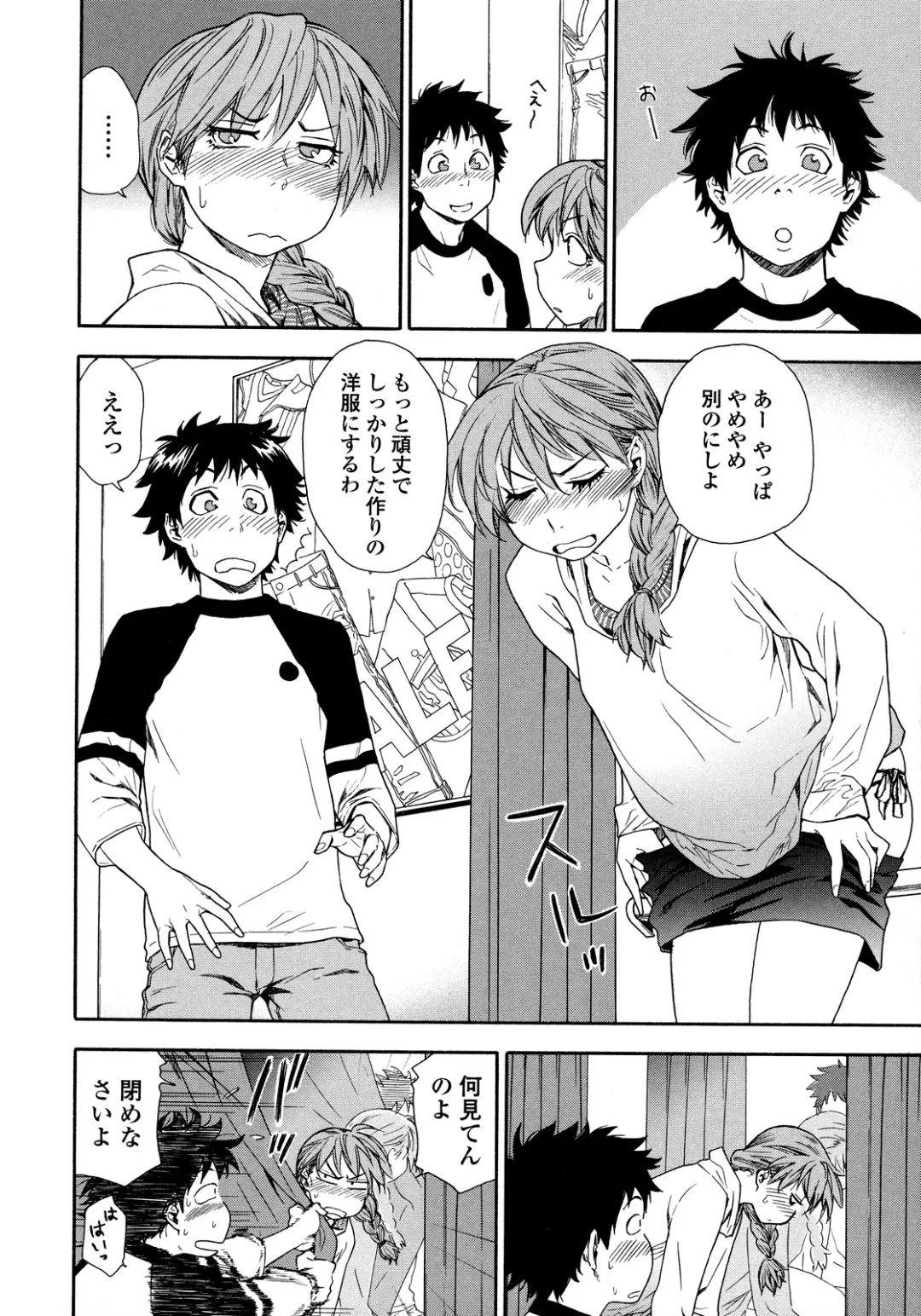 [Yamatogawa] Power Play! (decensored) Fhentai - Page 100