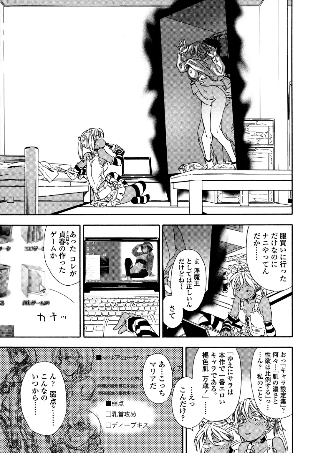 [Yamatogawa] Power Play! (decensored) Fhentai - Page 105