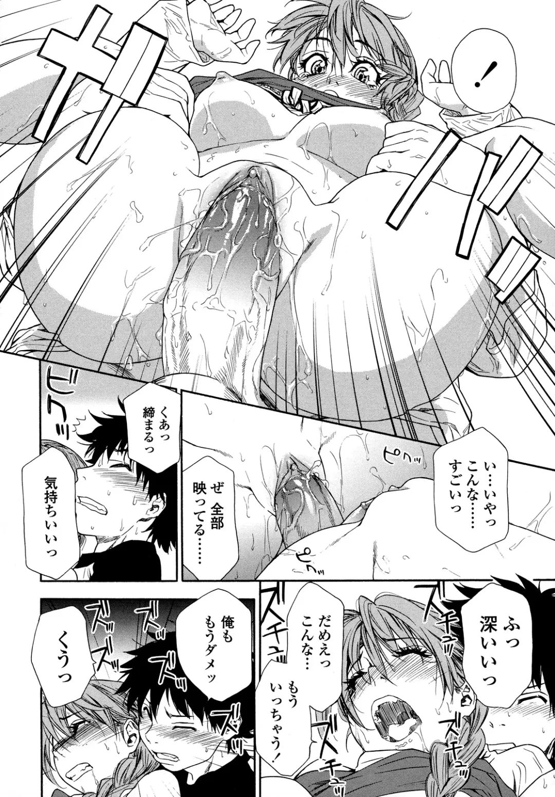 [Yamatogawa] Power Play! (decensored) Fhentai - Page 108