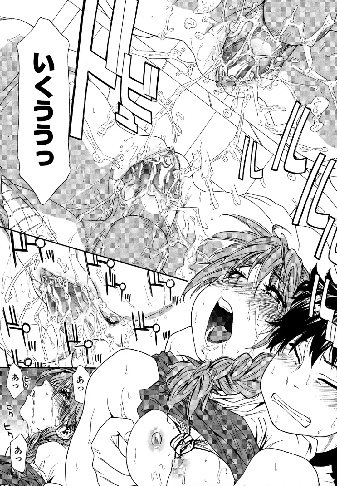 [Yamatogawa] Power Play! (decensored) Fhentai - Page 109