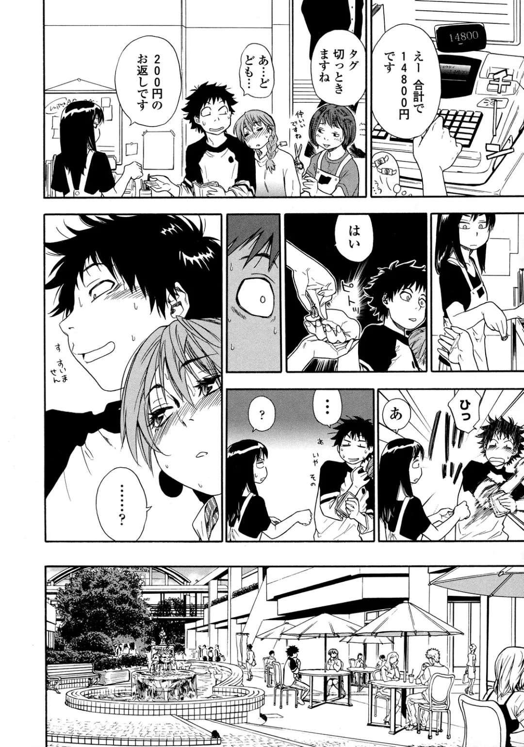 [Yamatogawa] Power Play! (decensored) Fhentai - Page 110