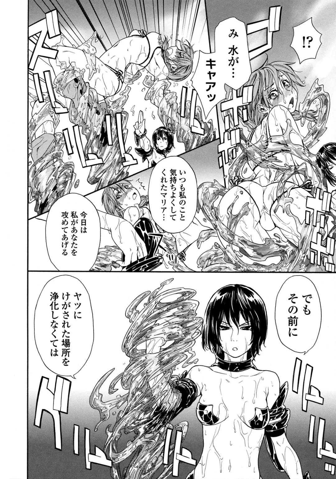 [Yamatogawa] Power Play! (decensored) Fhentai - Page 118