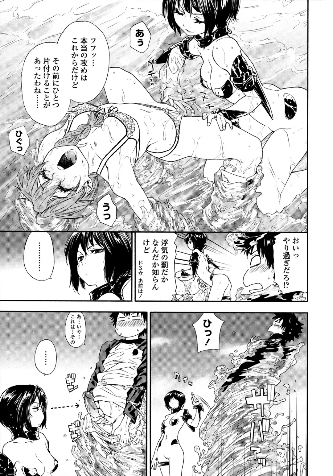 [Yamatogawa] Power Play! (decensored) Fhentai - Page 123