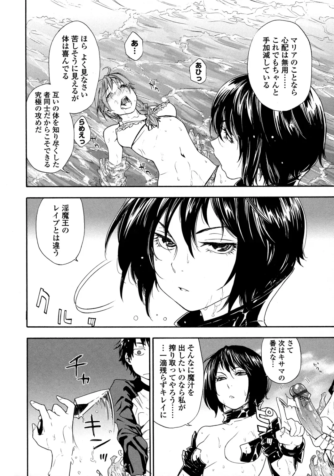 [Yamatogawa] Power Play! (decensored) Fhentai - Page 124