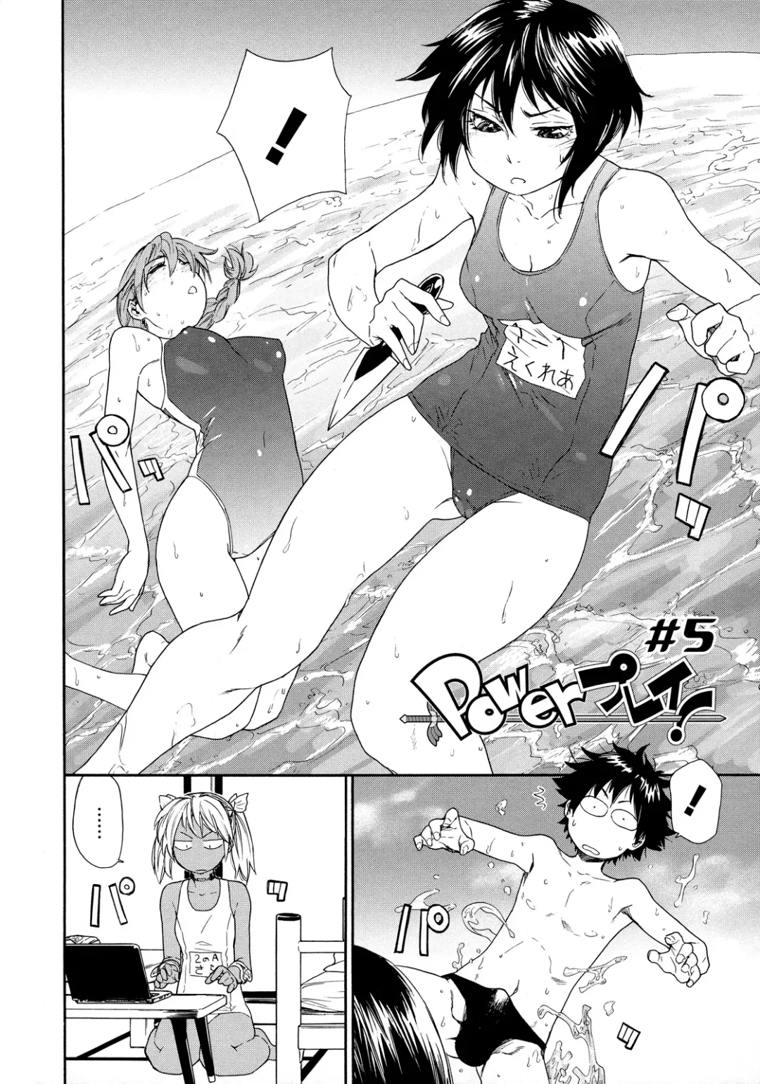 [Yamatogawa] Power Play! (decensored) Fhentai - Page 126