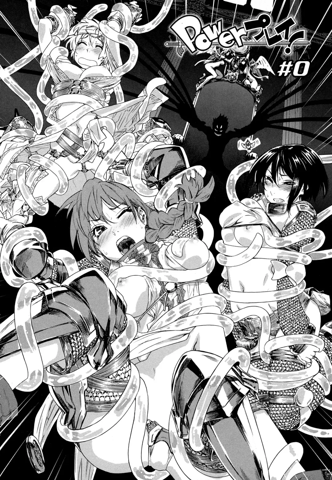 [Yamatogawa] Power Play! (decensored) Fhentai - Page 13