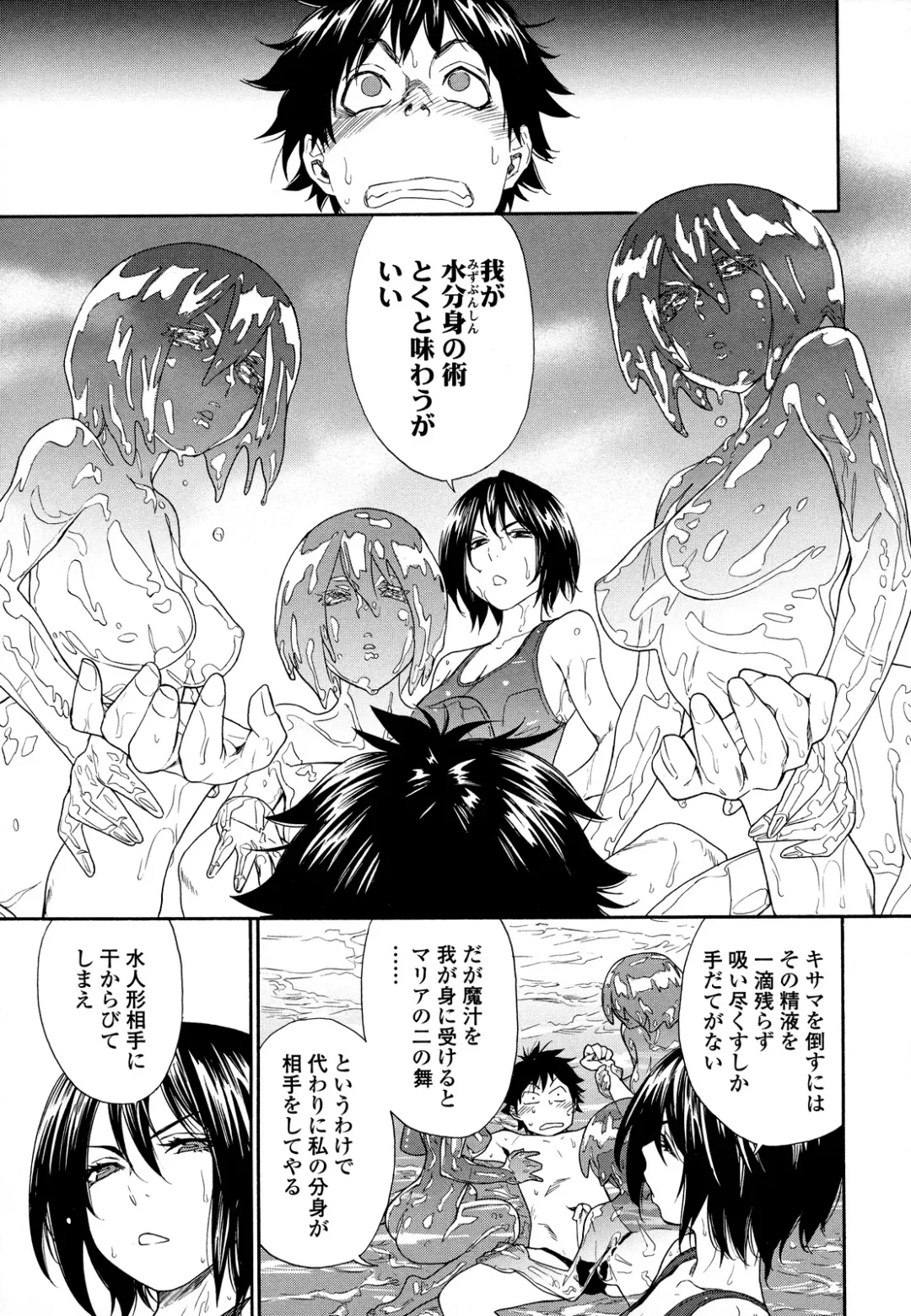 [Yamatogawa] Power Play! (decensored) Fhentai - Page 131