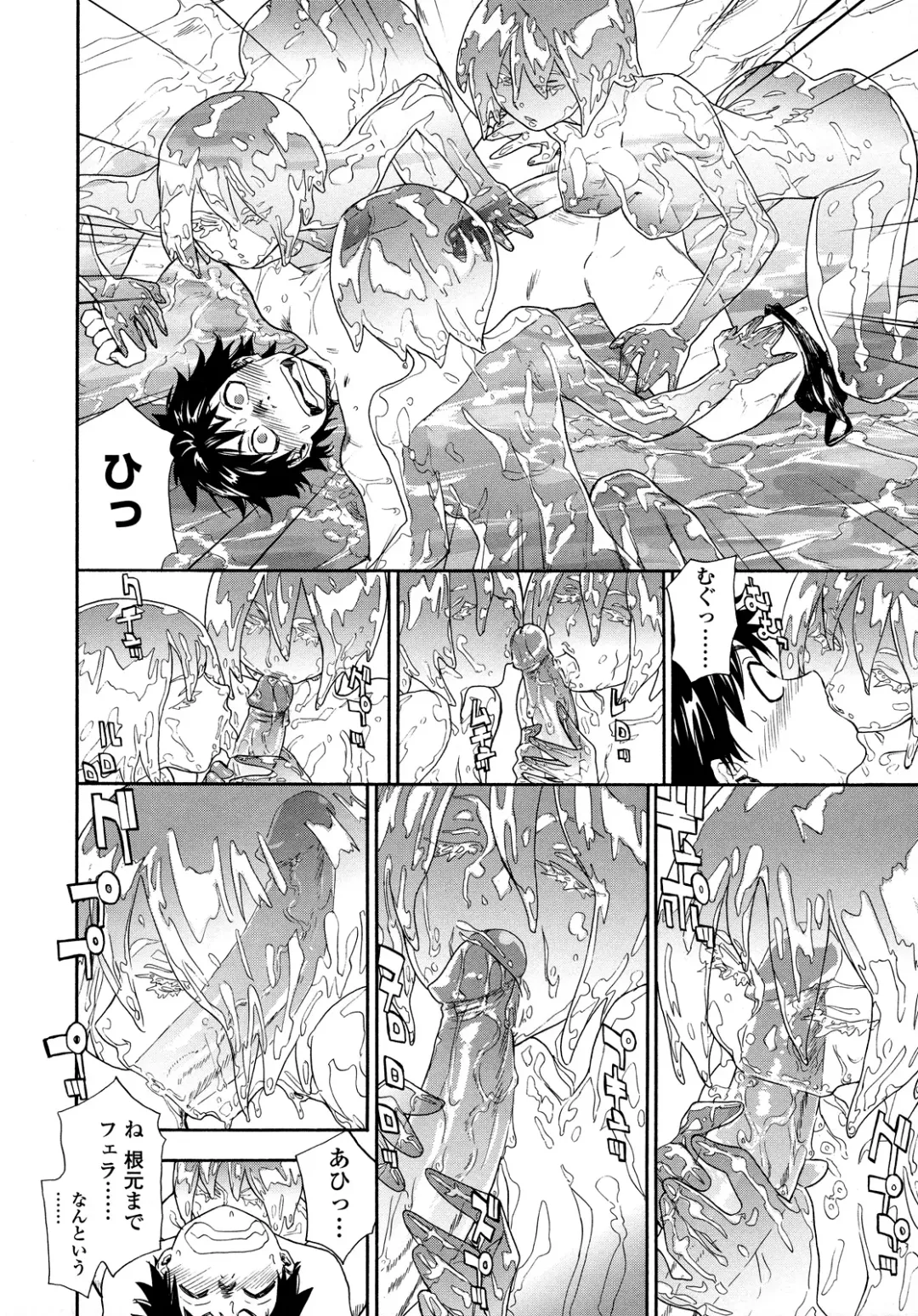 [Yamatogawa] Power Play! (decensored) Fhentai - Page 132