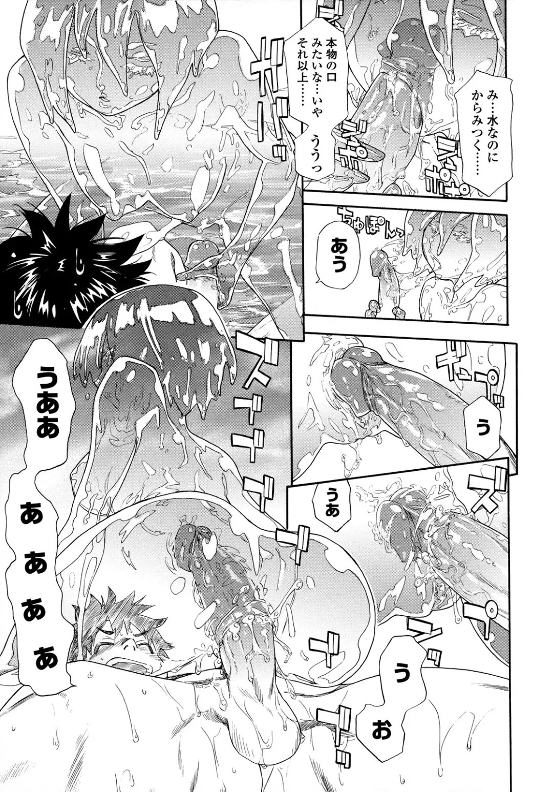 [Yamatogawa] Power Play! (decensored) Fhentai - Page 133