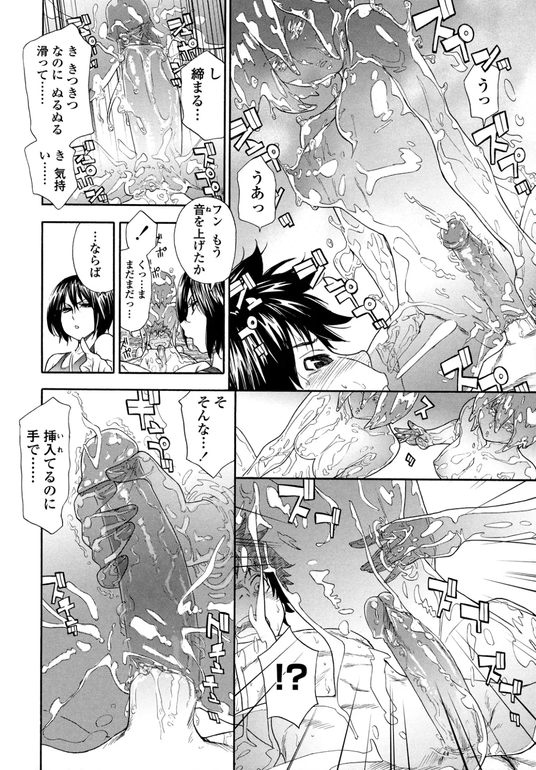 [Yamatogawa] Power Play! (decensored) Fhentai - Page 134