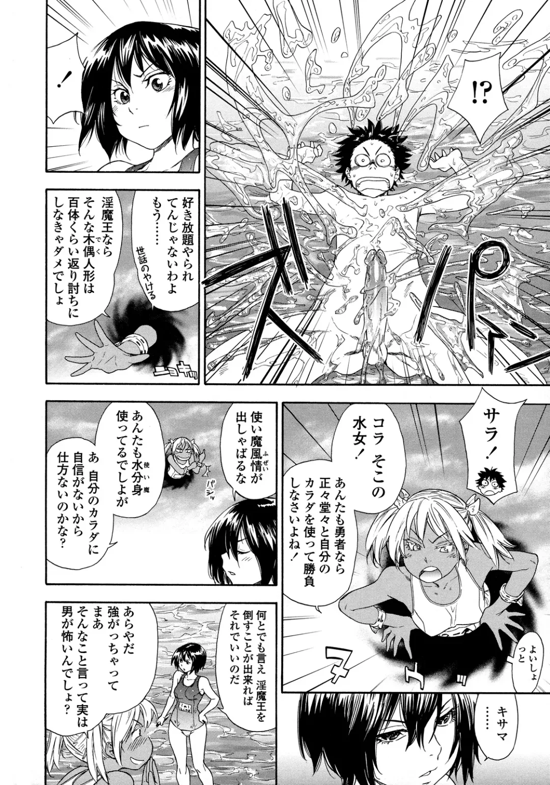 [Yamatogawa] Power Play! (decensored) Fhentai - Page 136