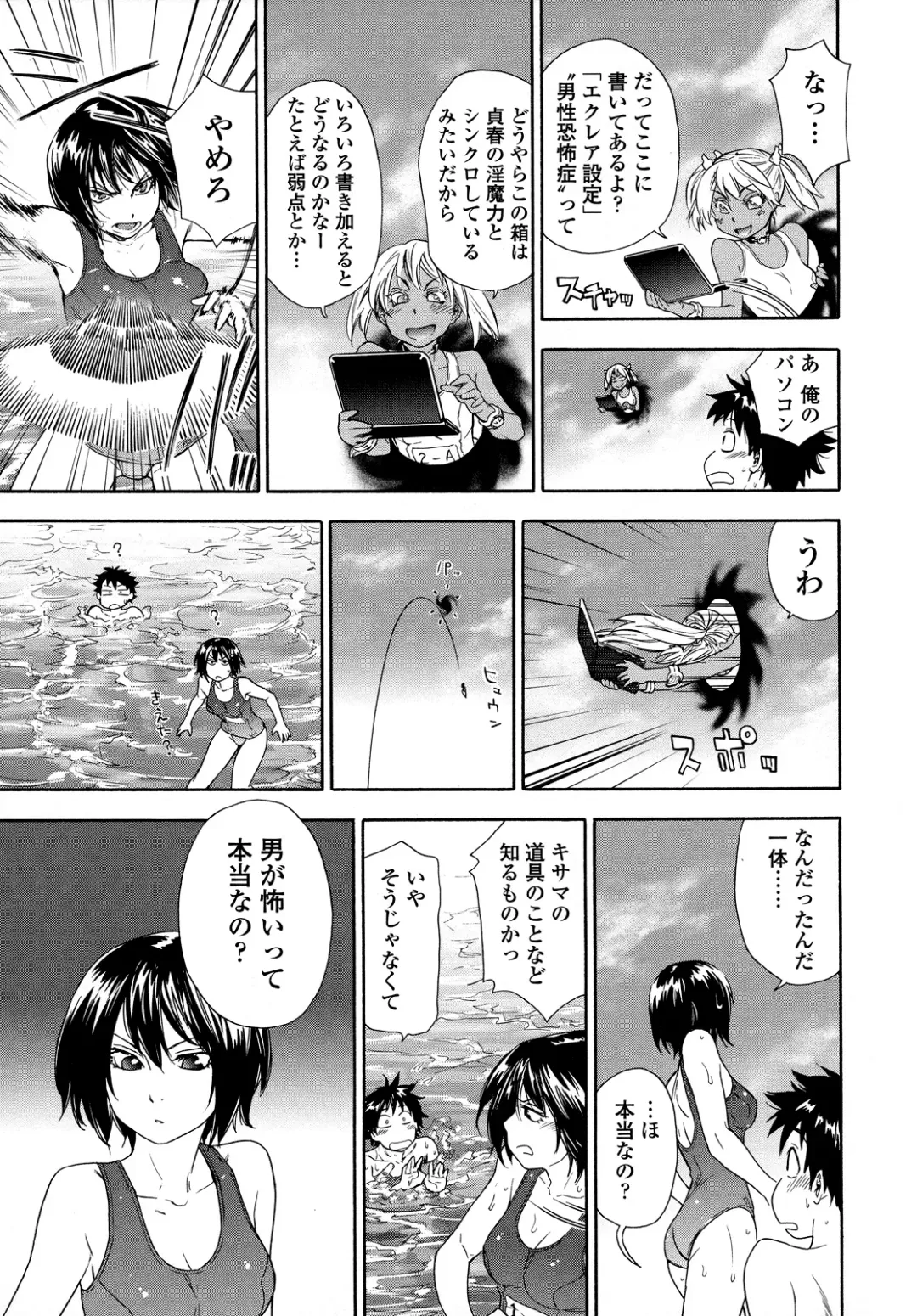 [Yamatogawa] Power Play! (decensored) Fhentai - Page 137