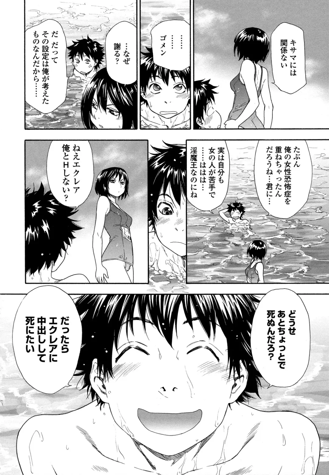 [Yamatogawa] Power Play! (decensored) Fhentai - Page 138