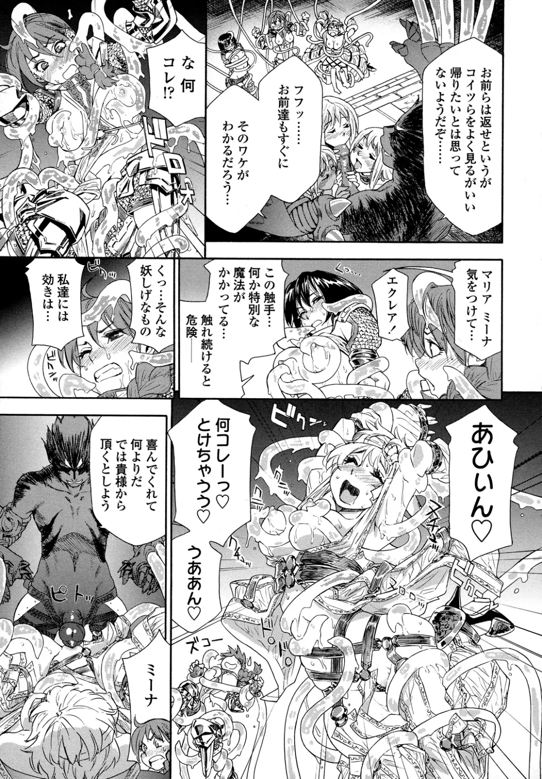 [Yamatogawa] Power Play! (decensored) Fhentai - Page 14