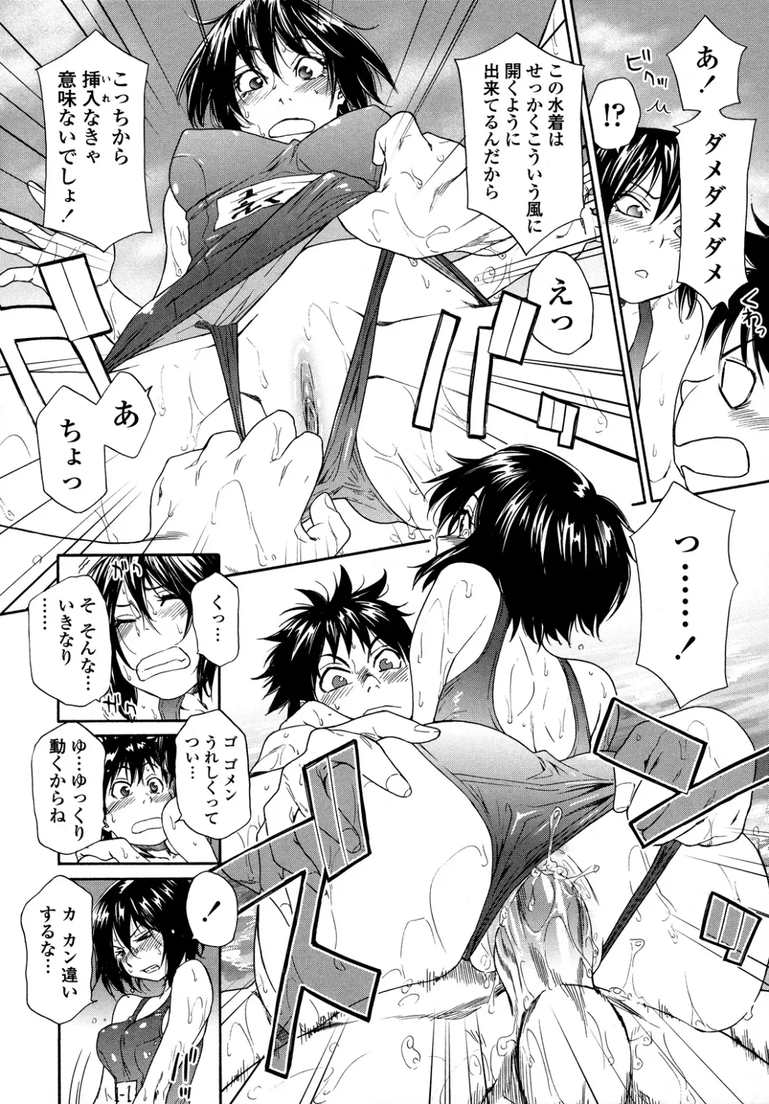 [Yamatogawa] Power Play! (decensored) Fhentai - Page 140