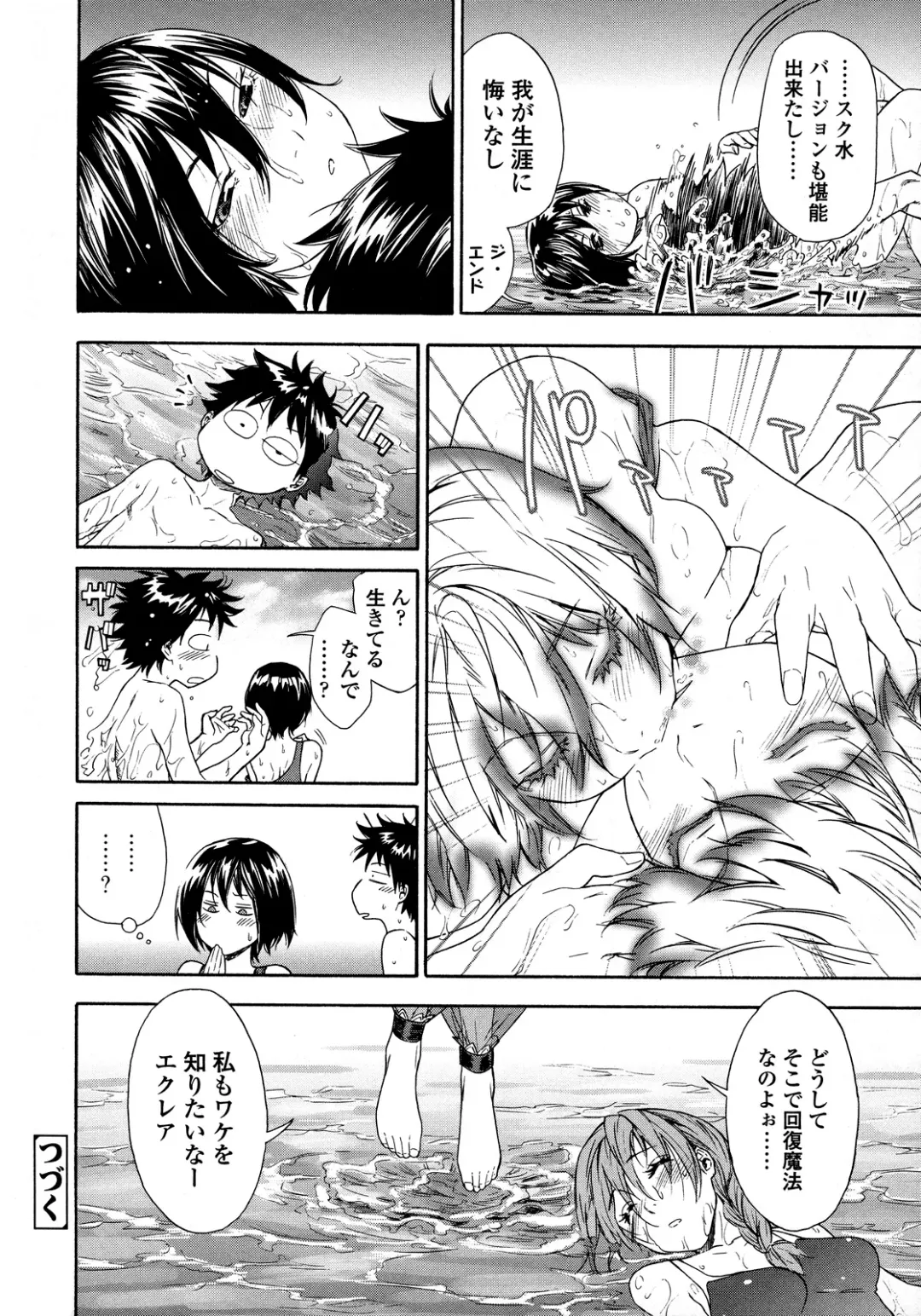 [Yamatogawa] Power Play! (decensored) Fhentai - Page 148