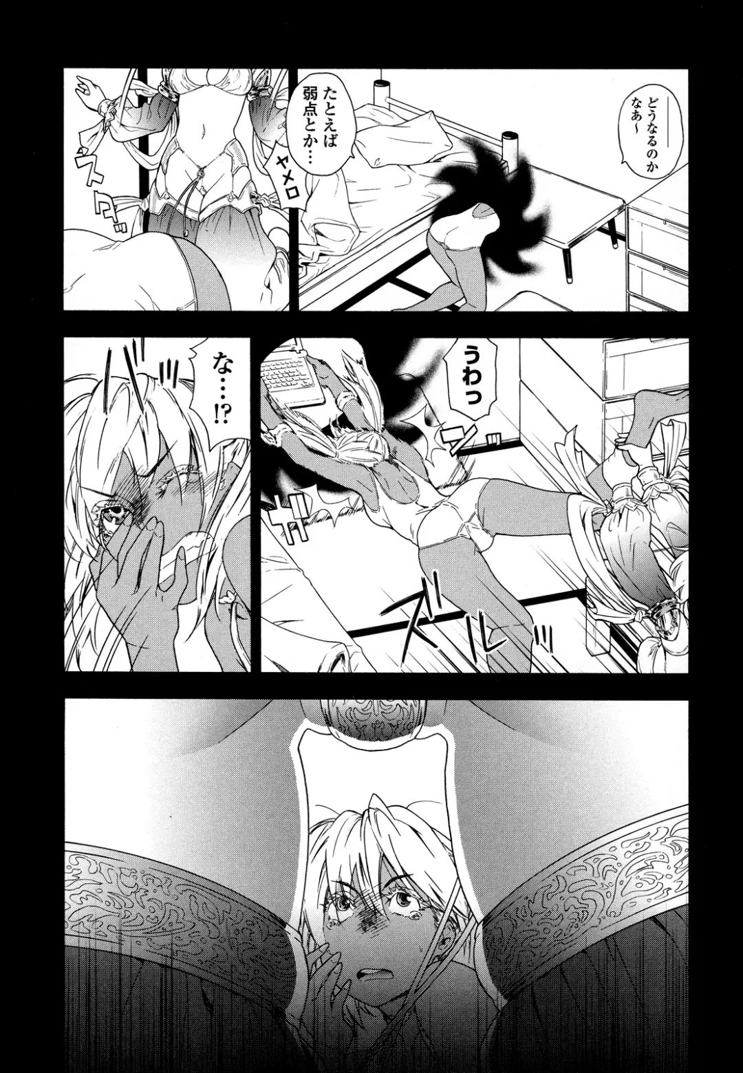 [Yamatogawa] Power Play! (decensored) Fhentai - Page 149