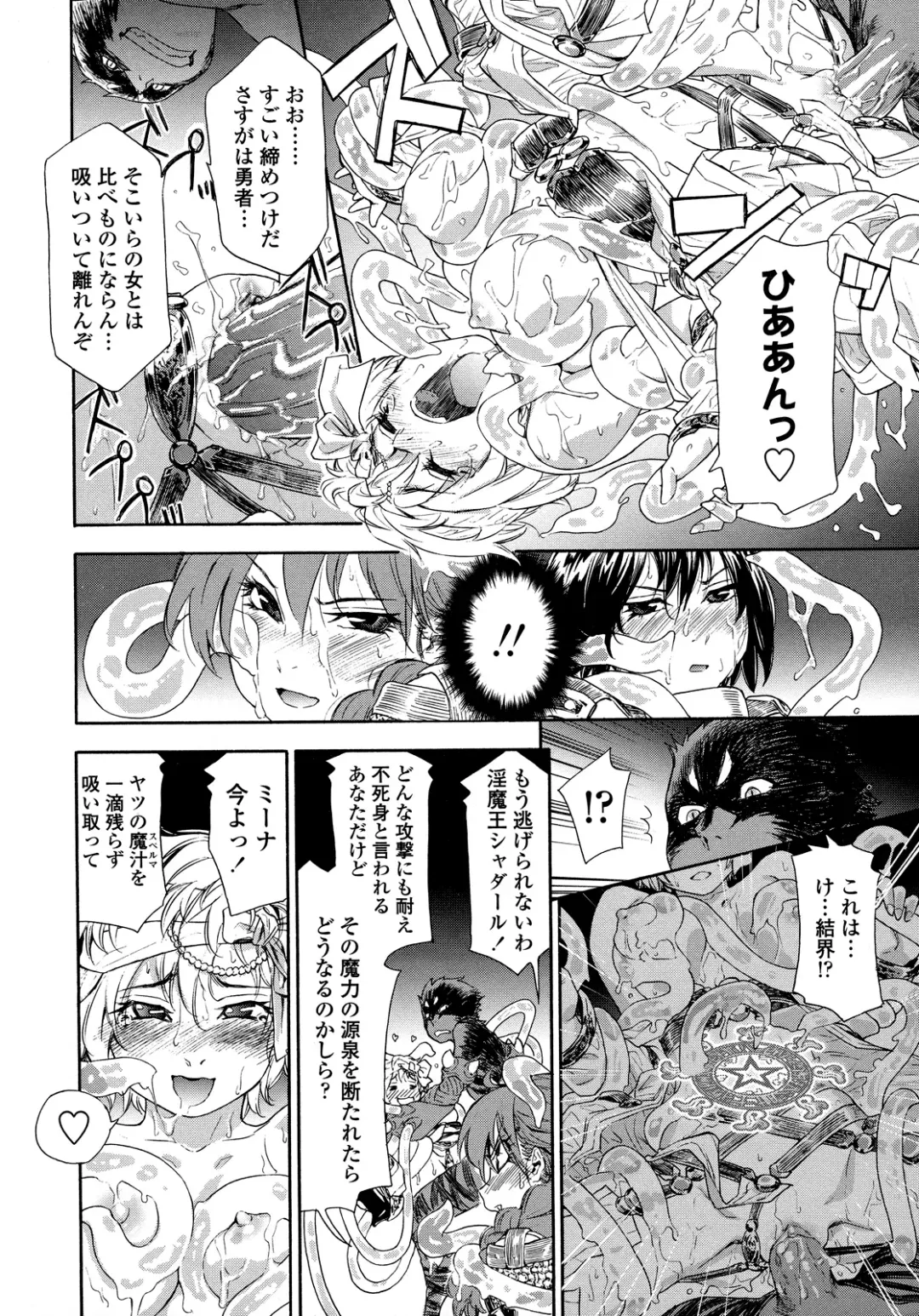 [Yamatogawa] Power Play! (decensored) Fhentai - Page 15