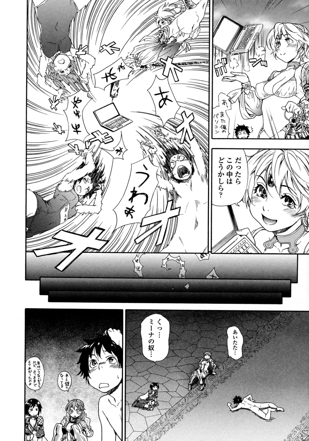 [Yamatogawa] Power Play! (decensored) Fhentai - Page 152