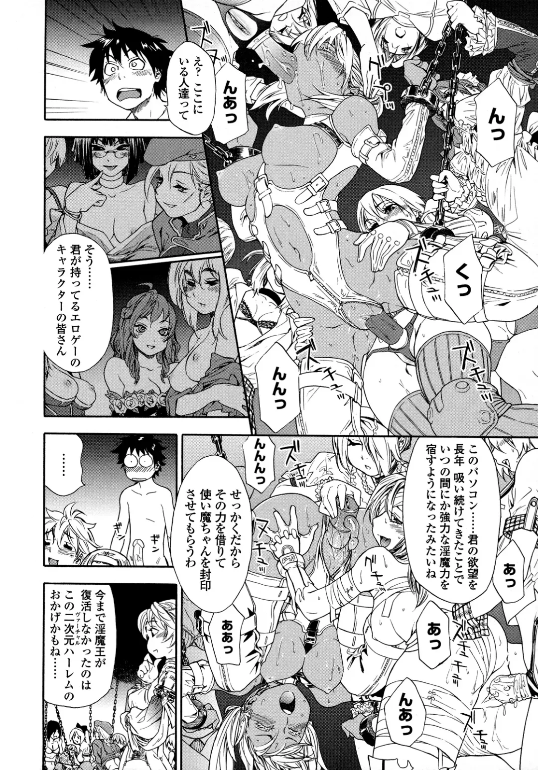 [Yamatogawa] Power Play! (decensored) Fhentai - Page 154